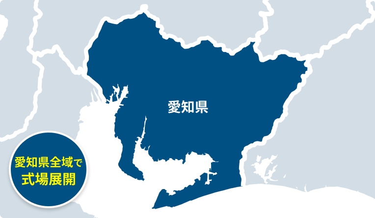 大小規模で展開中